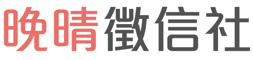 晚晴徵信社